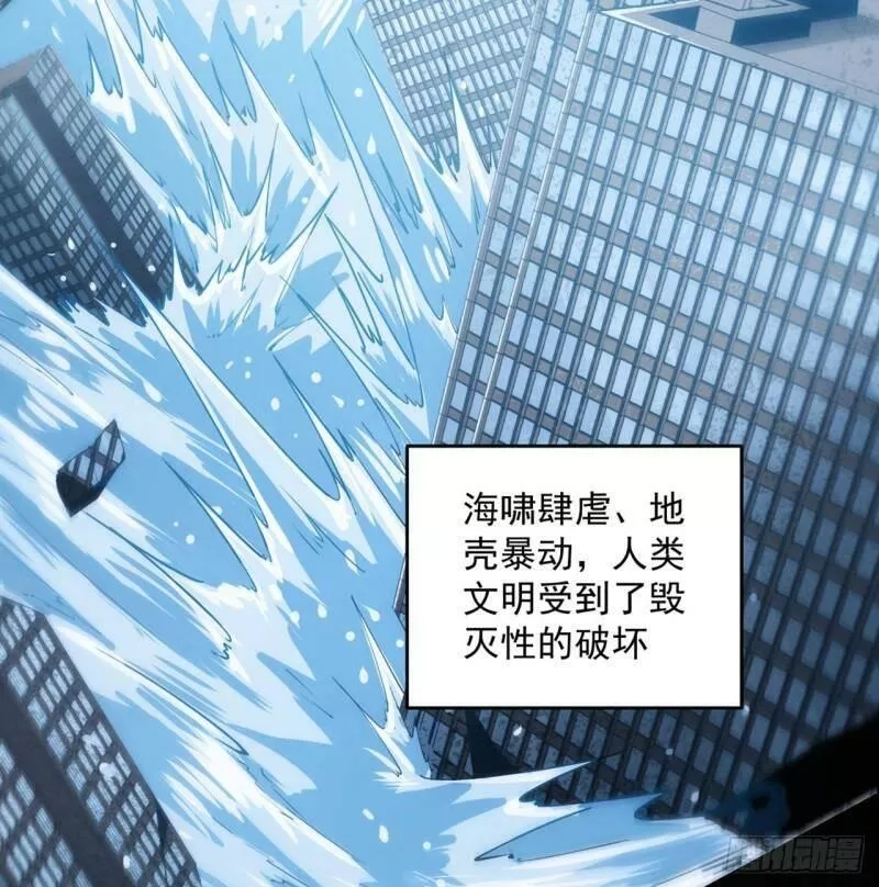 超合金舰神,1话 海上的战争,第16张